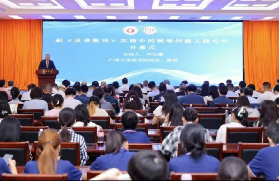 新《反垄断法》实施中的疑难问题学术研讨会在太阳集团城网站2017举办