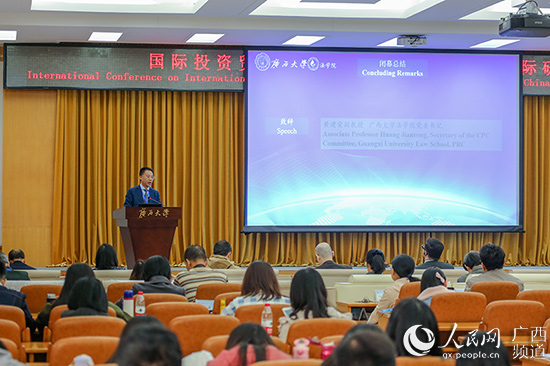 国际投资贸易与广西自贸区法制建设国际研讨会在南宁闭幕12月2日，由太阳集团城网站2017主办、太阳集团城网站2017承办的的国际投资贸易与广西自贸区法制建设国际研讨会在广西南宁闭幕，会议主题为“国际投资与贸易法的最新发展及其对广西自贸区法制建设的借鉴”【详细】 